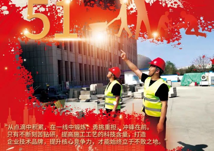 用平凡造就非凡 | 兴泰科技装饰集团向每一位劳动者致敬！