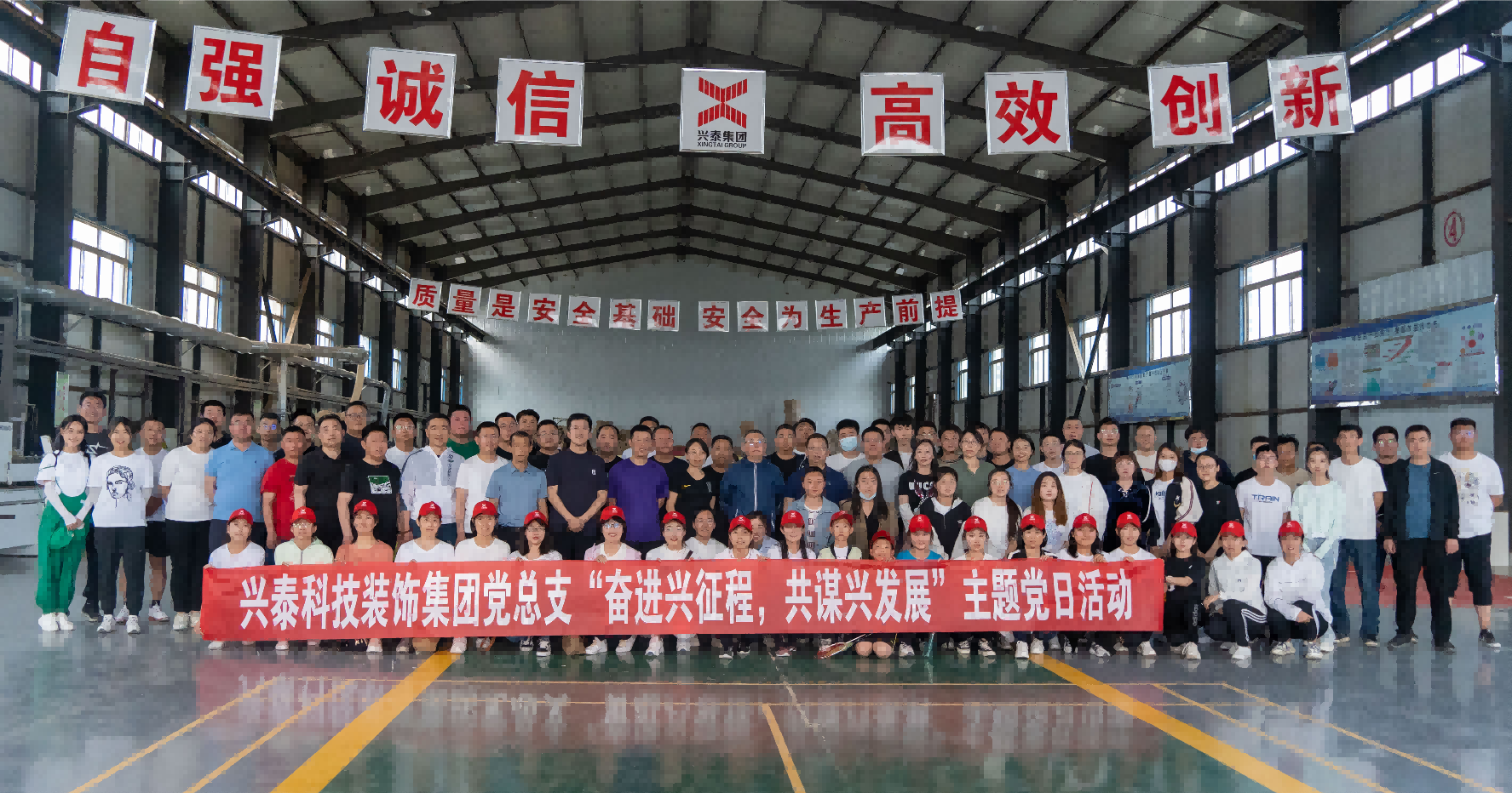 兴泰科技装饰集团组织开展“奋进兴征程 共谋兴发展”党日活动