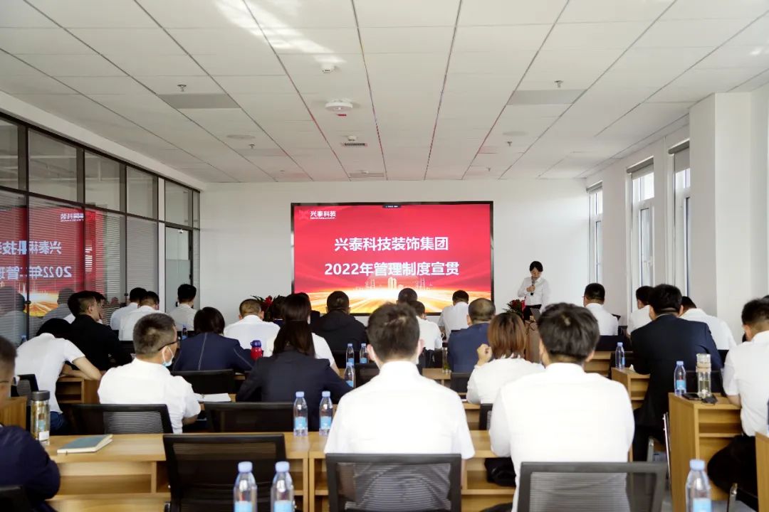 兴泰科技装饰集团召开2022年一级建造师考前培训启动会议