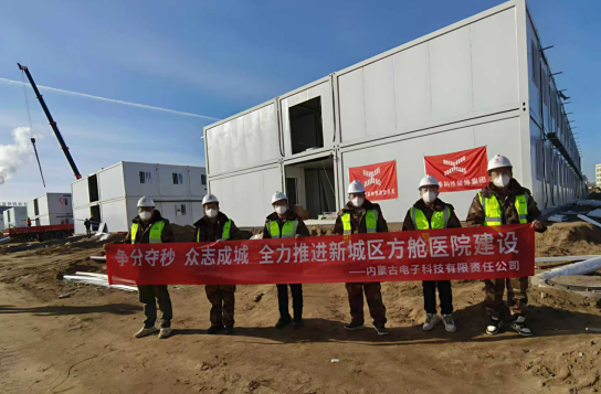 兴泰科技装饰集团 | 2022年全力推进新城区方舱医院建设