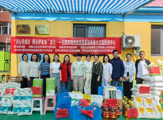 兴泰科技装饰集团 | 2024年赴爱加倍星儿公益助残中心开展六一慰问