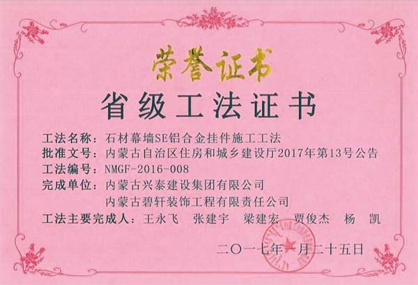高强纤维GRG造型吊顶施工公法.jpg