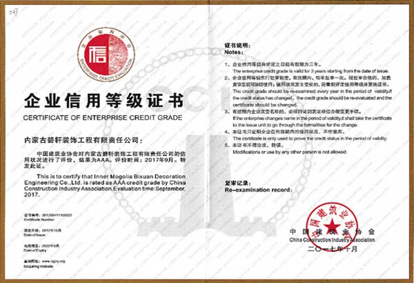 企业信用等级证书.jpg