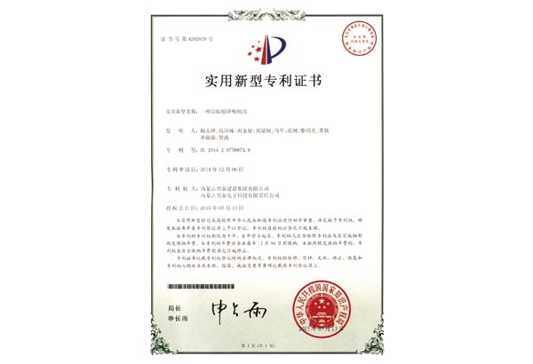 一种防辐射降噪机房.jpg